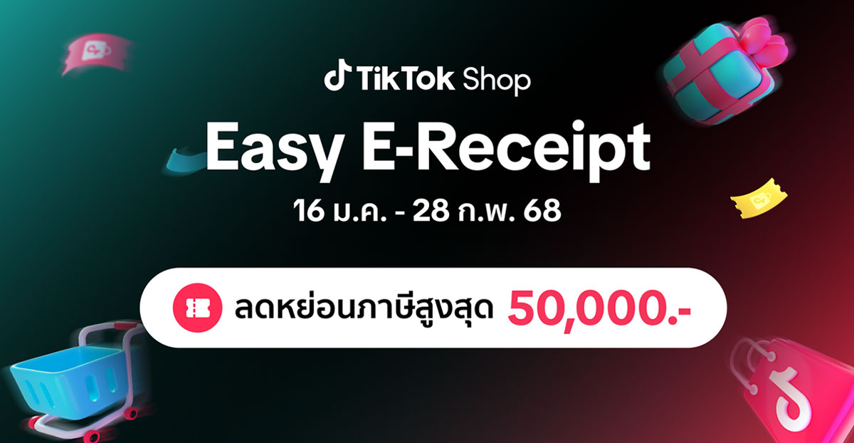 TikTok Shop เผย 3 วันแรกการเข้าร่วมโครงการ "Easy E-Receipt 2.0" ช่วยเพิ่มยอดขายร้านค้าไทยโต พร้อมกระตุ้นเศรษฐกิจดิจิทัลต้นปี